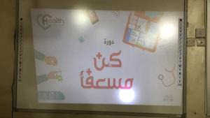 The College of Public Health and Health Informatics Participates with the Public Health Club in First Aid Activities